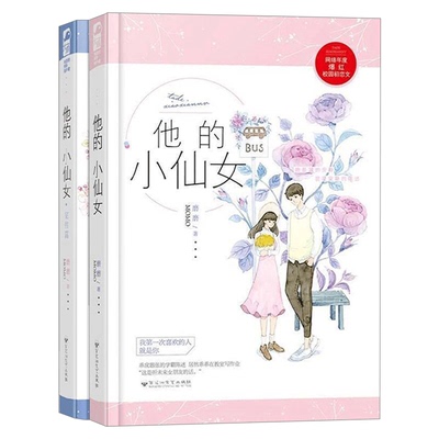 【大鱼开学季签名捡漏福利】 亲签印签特签签名书捡漏合集甜催泪虐文 校园青春文学小说实体图书籍都市 暗恋甜宠be救赎 破镜重圆