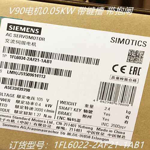 议价1FL6022-2AF21-1AB1西门子V伺服90电机0.05KW带键槽带抱闸