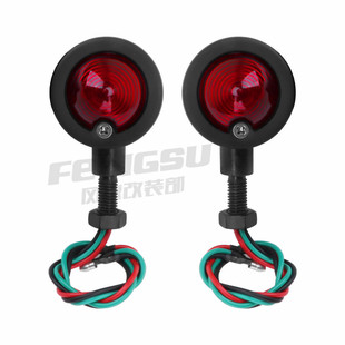 摩托车配件哈雷巡航太子车改装复古转向灯指挥灯转弯灯方向灯总成