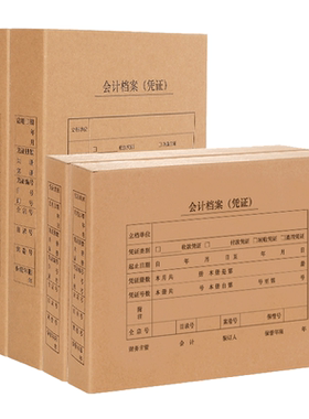 10个装西玛会计凭证a4财务牛皮纸
