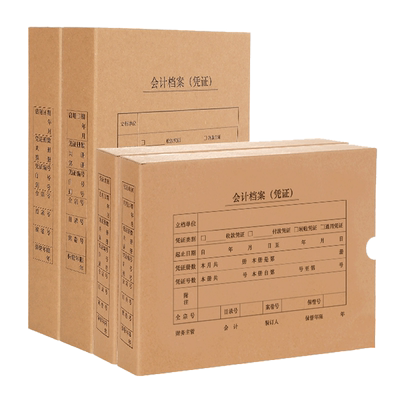 10个装西玛会计凭证a4财务牛皮纸