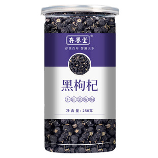 黑枸杞子青海黑构杞黑狗几枸杞茶不特级无野生宁夏男肾桑葚茶正品