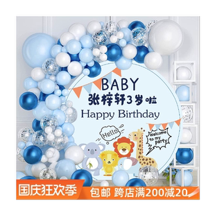 男孩生日气球链条KT板场景布置定制名字女宝宝周岁派对背景墙装饰