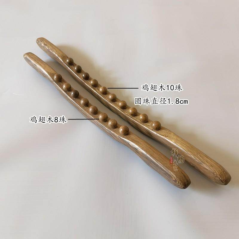 20珠鸡翅木揉腹擀筋棒一根通用经络疏通按摩大肚子刮痧工具干筋棍