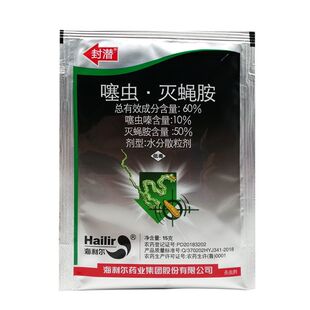 灭蝇胺斑潜蝇专用杀虫剂鬼画符地图蔬菜果树花卉农药噻虫嗪杀虫剂