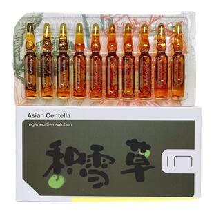 西班牙institute bcn 积雪草舒缓修复褪红精华欧版改善敏敏精华