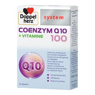 德国双心高端辅酶q10软胶囊60粒100mg保护心脏保健品进口呵护心脑