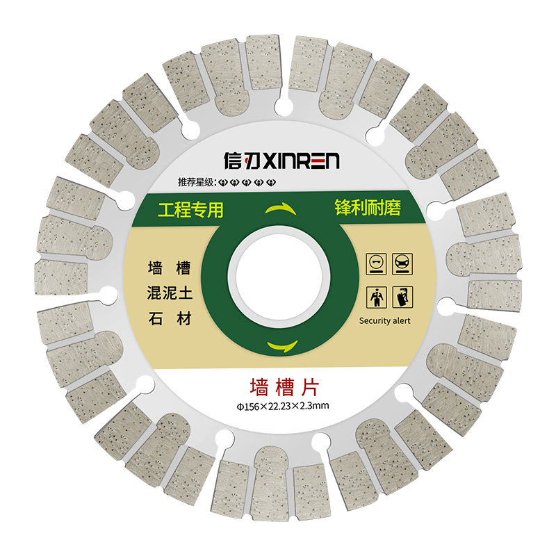 水电开槽专用切割片水泥混凝土角磨机干切据片 156金钢石开槽刀片