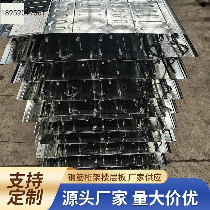 楼承板楼层板混凝土轻质厂房任何钢筋浇筑钢板缩口彩钢板瓦楞板