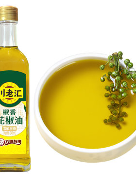 川老汇248ml花椒油特产家用小瓶