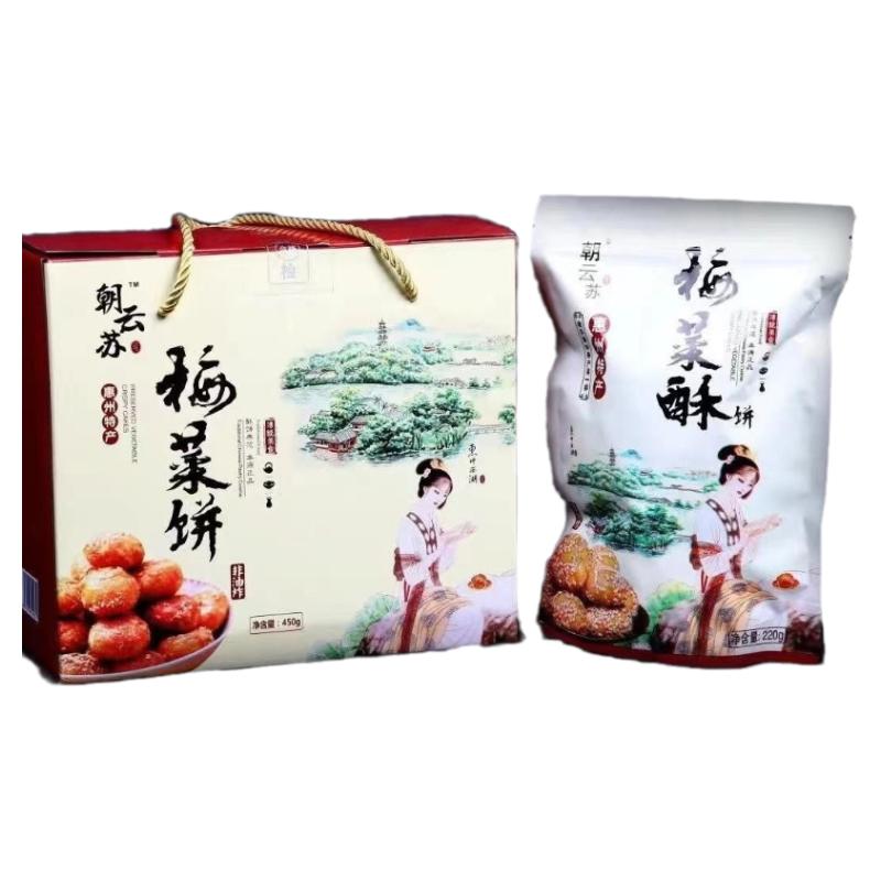 梅菜酥饼惠州特产伴手礼小酥饼