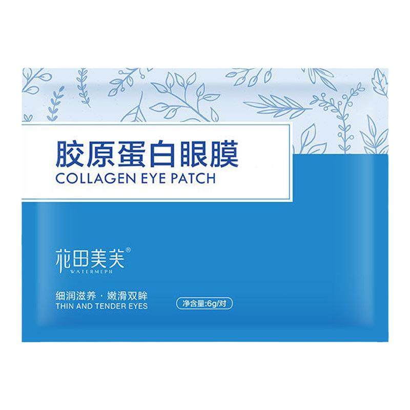 60片胶原蛋白眼膜贴黑眼圈眼袋眼纹淡化细纹干纹抗皱紧致消眼贴膜