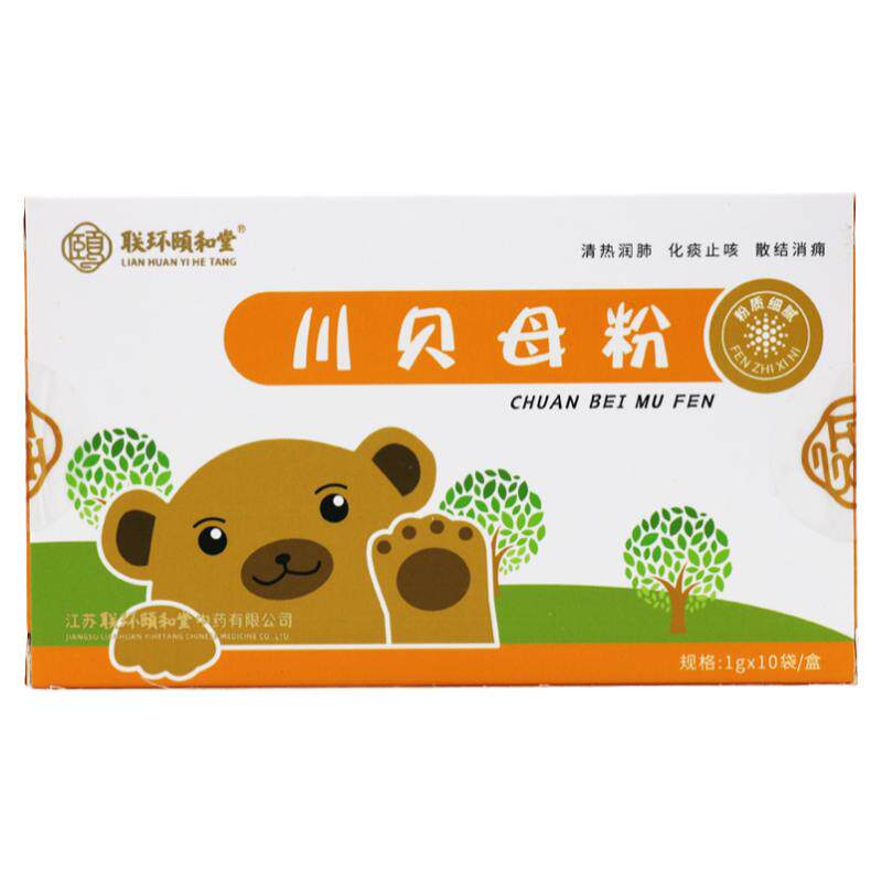 联环颐和堂川贝母粉1g*10袋清热润肺化痰止咳