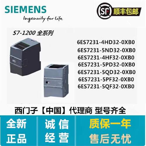 议价6ES7231/6ES7 231-4HD32-0XB0/O 5ND/4HF/5PD/5PF/5QF/5QD SM