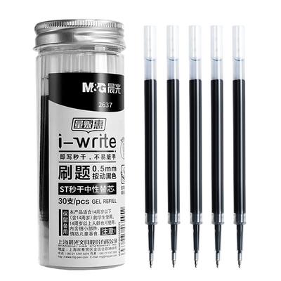 晨光st按动笔芯黑色0.5速干按动式中性笔笔芯st头水笔替芯学生考试用按压式刷题笔专用笔芯通用碳素针管笔芯