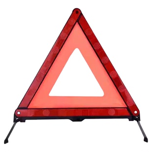 汽车三角架警示牌车辆故障折叠三脚架车用安全反光标志牌国标支架