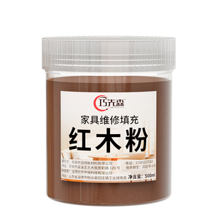 实木家具地板维修材料木粉木材开裂钉眼坑洞填充锯末木屑松木木粉