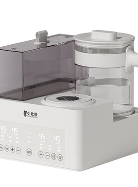 恒温水壶摇奶器奶瓶消毒三合一婴儿家用冲泡奶粉二合一体机喂养