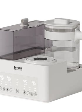 恒温水壶摇奶器奶瓶消毒三合一婴儿家用冲泡奶粉二合一体机喂养