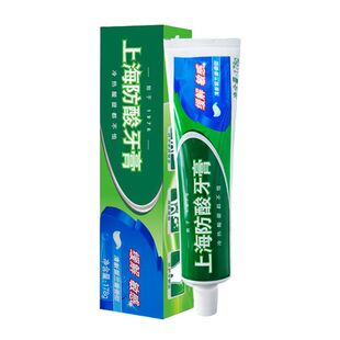 上海防酸牙膏口腔护理清新口气留兰香型老牌国货牙刷碳酸钙牙齿