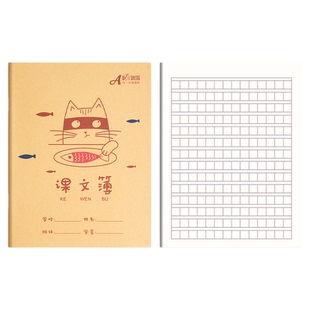 汉语拼音写字薄牛皮纸作业本小学生专用二一年级田字格英语课文作文大中方格生字单行练习簿儿童练字本田格本