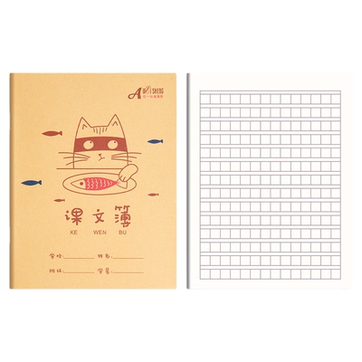 汉语拼音写字薄作业本小学生专用