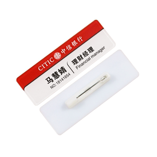 中信银行工号牌定做亚克力胸牌别针式姓名字员工工牌实习生工作牌