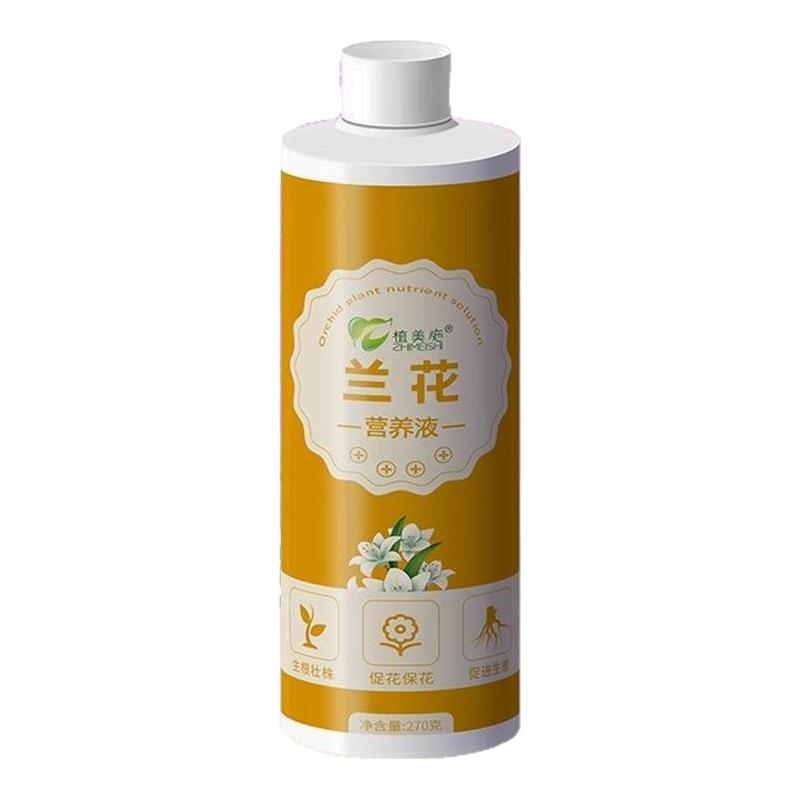 兰花专用营养液兰陵王君子兰蝴蝶兰墨兰石斛兰开花爆花素通用肥料