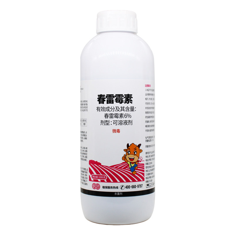 6%春雷霉素软腐病角斑桃树樱桃穿孔流胶病稻瘟病细菌性病害杀菌剂
