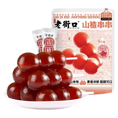 老街口山楂串串400g山楂零食