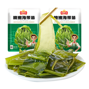 【89元选5件】安井 冻品先生150g脆嫩海带苗*2袋涮火锅省心食材菜