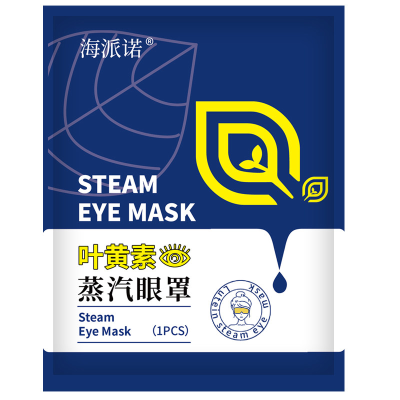 海派诺叶黄素蒸汽眼罩舒缓黑眼圈眼疲劳眼睛干涩热敷遮光发热眼罩