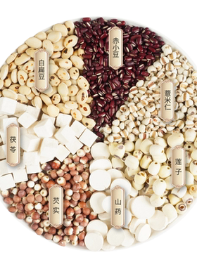 赤小豆炒熟薏米山药莲子茯苓芡实扁豆红豆薏米茶煮水煲粥材料100g