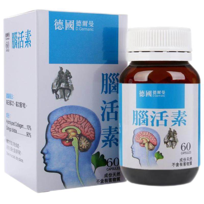 德尔曼德国强力消石素60粒装利石素肾结石肝胆尿道膀胱结石排石药