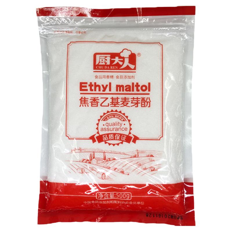 京萃厨大人焦香乙基麦芽酚500特色/复合食品添加剂