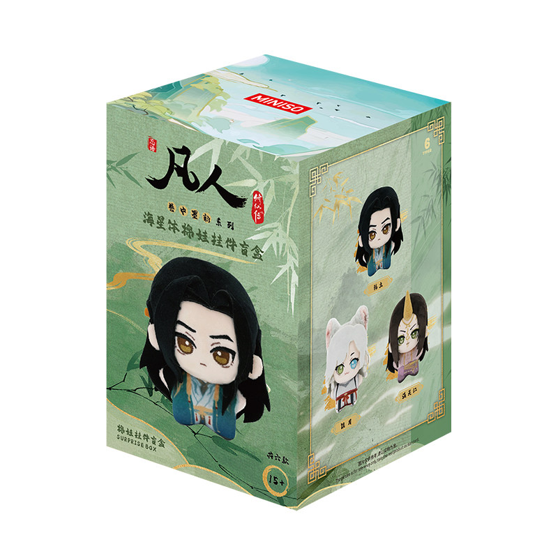 MINISO名创优品凡人修仙传卷中墨韵系列海星体棉花娃娃盲盒周边