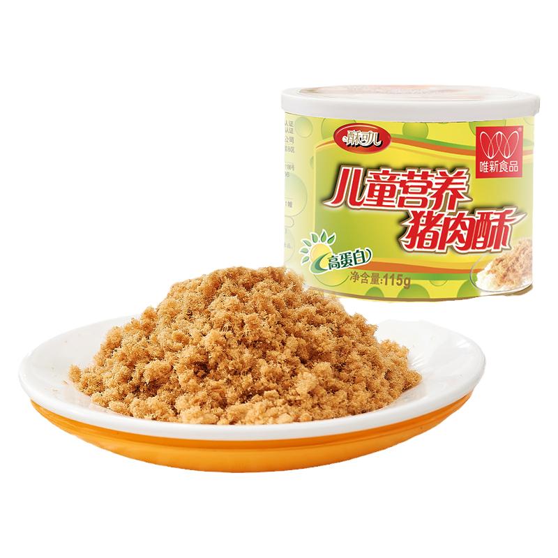 唯新115g儿童营养肉酥多口味包邮