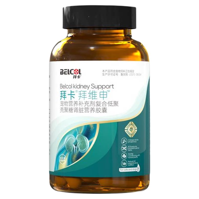 胺肾猫用宠物护肾专用狗狗猫咪肾衰护理降磷肌酐老年营养肾脏补充