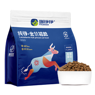 喵铮铮纯铮全价猫粮无谷营养鸡肉猫粮宠物成幼猫猫咪通用乳铁蛋白