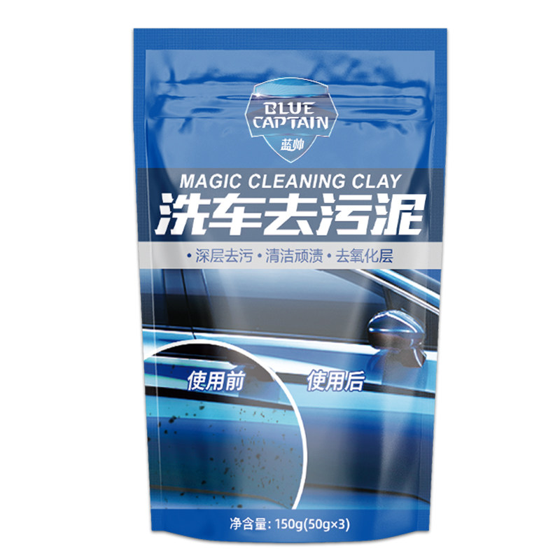 洗车泥火山泥洗车专用强力去污泥清洁去飞漆铁粉用汽车漆面磨泥块