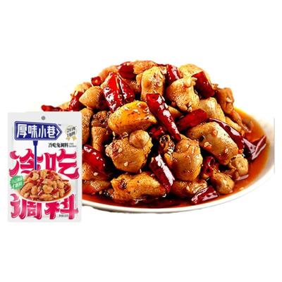 厚味小巷冷吃兔调料180g川味麻辣