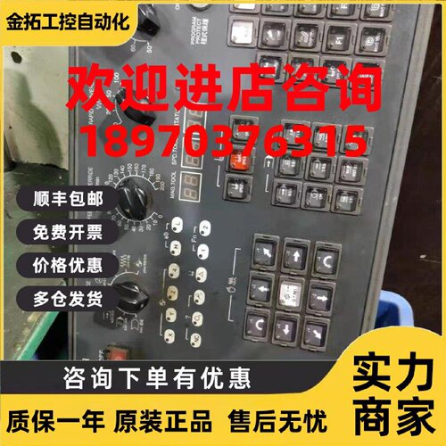 议价赛洋面板MK-3DSM-QF机床操作面板
