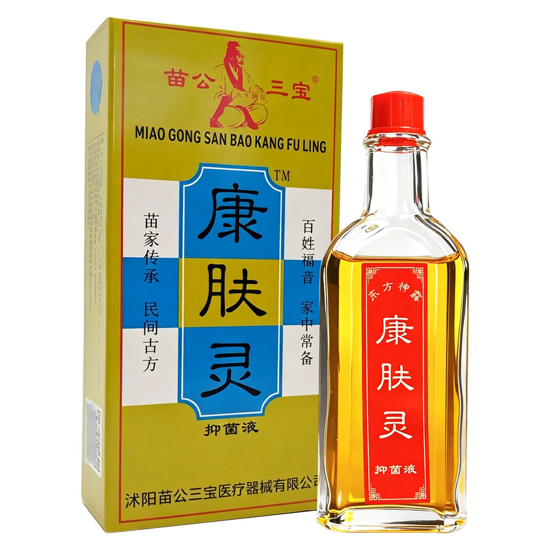 苗公三宝康肤灵抑菌液20ml皮肤外用康肤灵抑菌油液