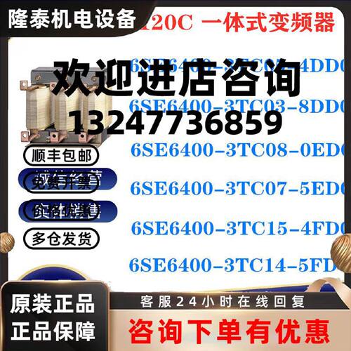议价原装IP 6SE6400-3TC05 03 08 07 15 14-4 8 0 5 DD ED FD 0变