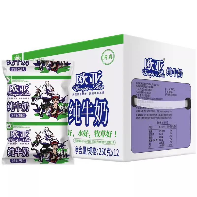 欧亚纯牛奶红枣牛奶浓缩有机营养