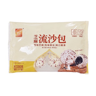 十成蛋黄流沙包芝麻流沙包咸蛋黄黑芝麻流沙包子300g点心酒店商用