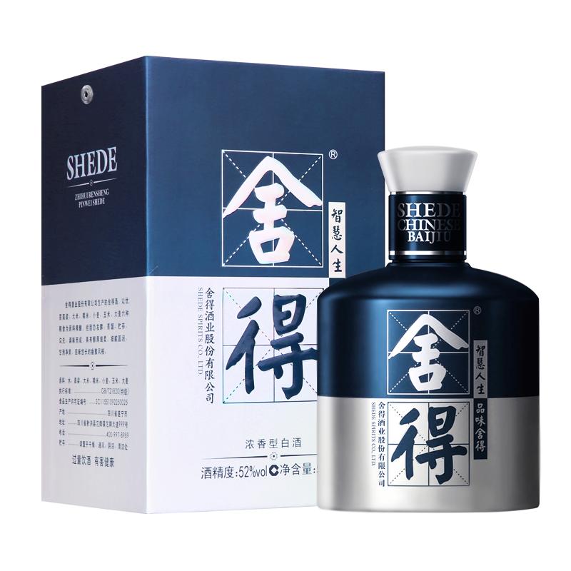 【顺丰速运】舍得酒x米兰时装周纪念版52度500ml*1瓶装浓香型白酒