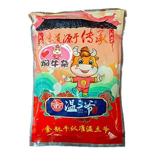广东江门鹤山非遗特产温三爷秘制牛杂500g熟牛杂牛腩秘制