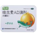 星鲨维生素ad1岁上儿童维生素ad婴儿滴剂