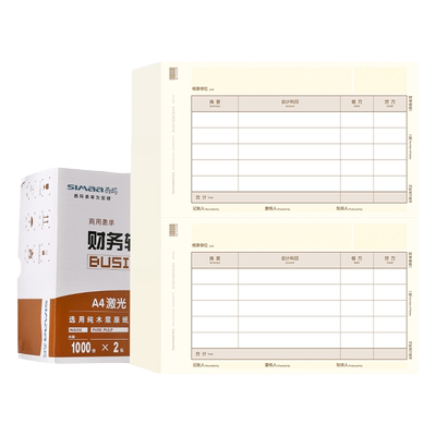 西玛用友软件好会计凭证纸